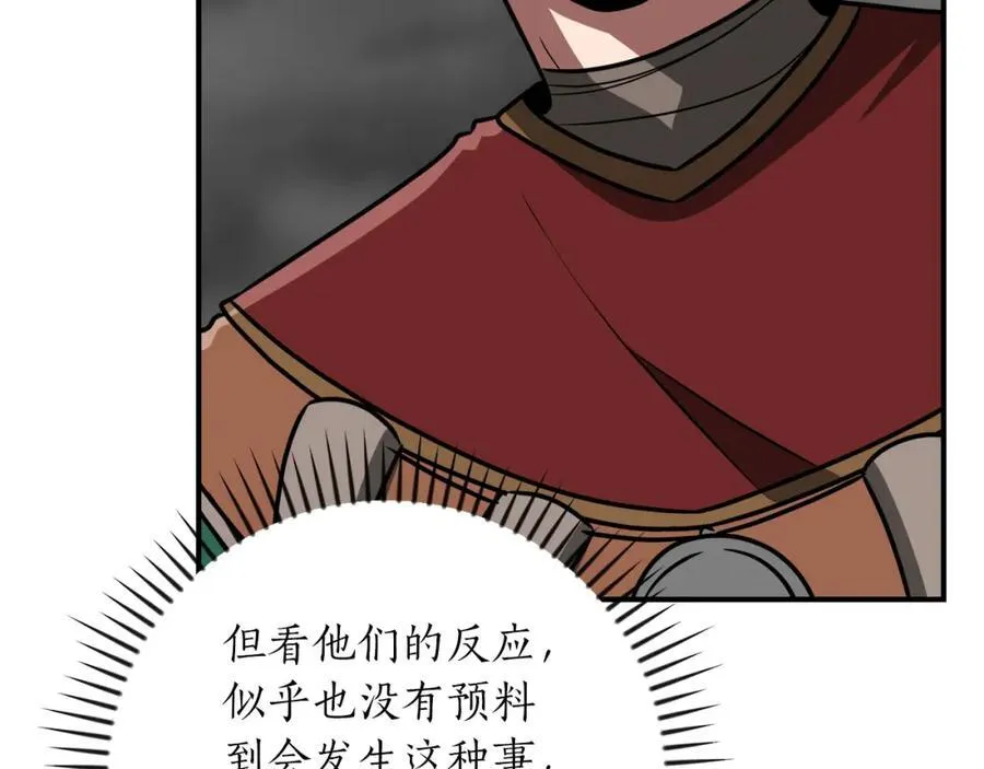第94话 坑货NPC117