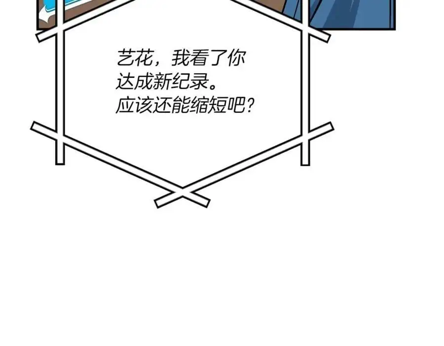 第86话 开拓之地49