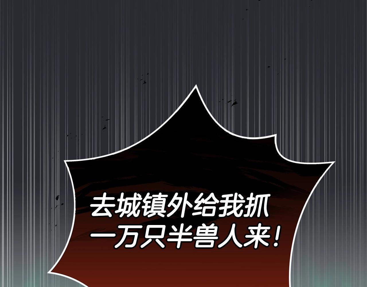 第10话 无名神的碎片94