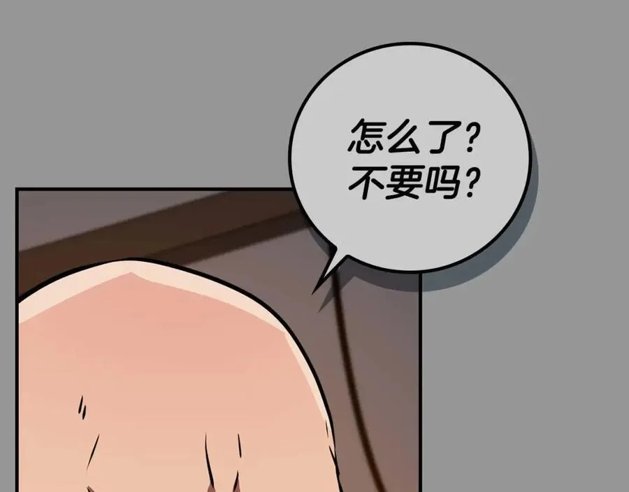 第93话 “暴露”身份？！98