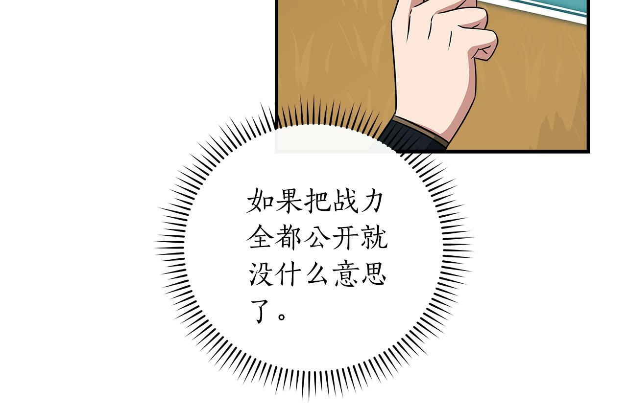 第47话 半人马形态125