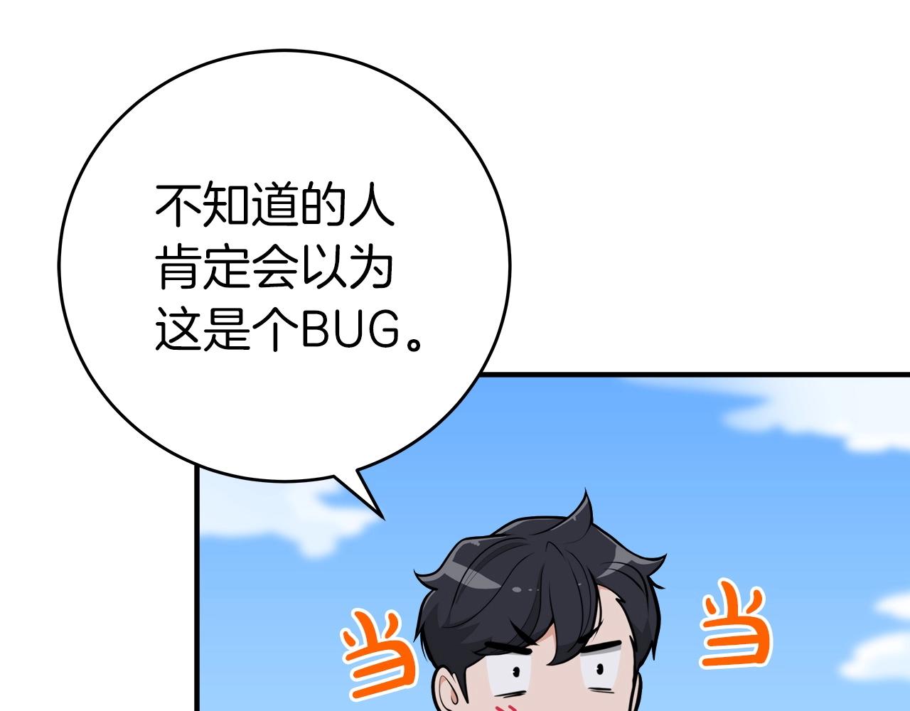 第8话 隐藏副本30