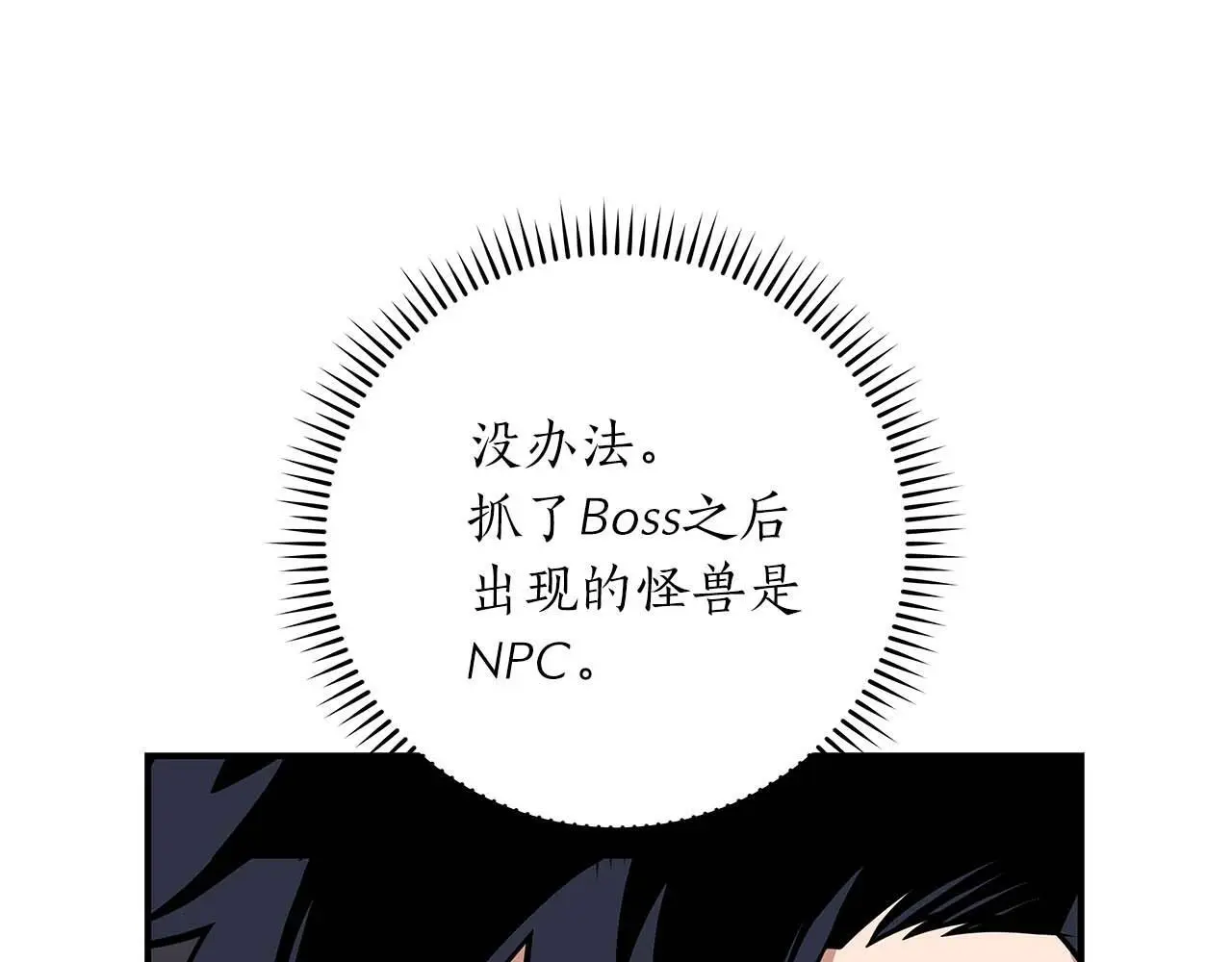 第77话 再次单刷159