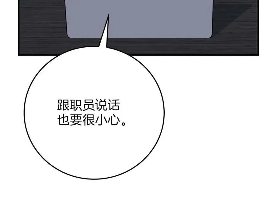 第88话 躲起来的大魔道师33