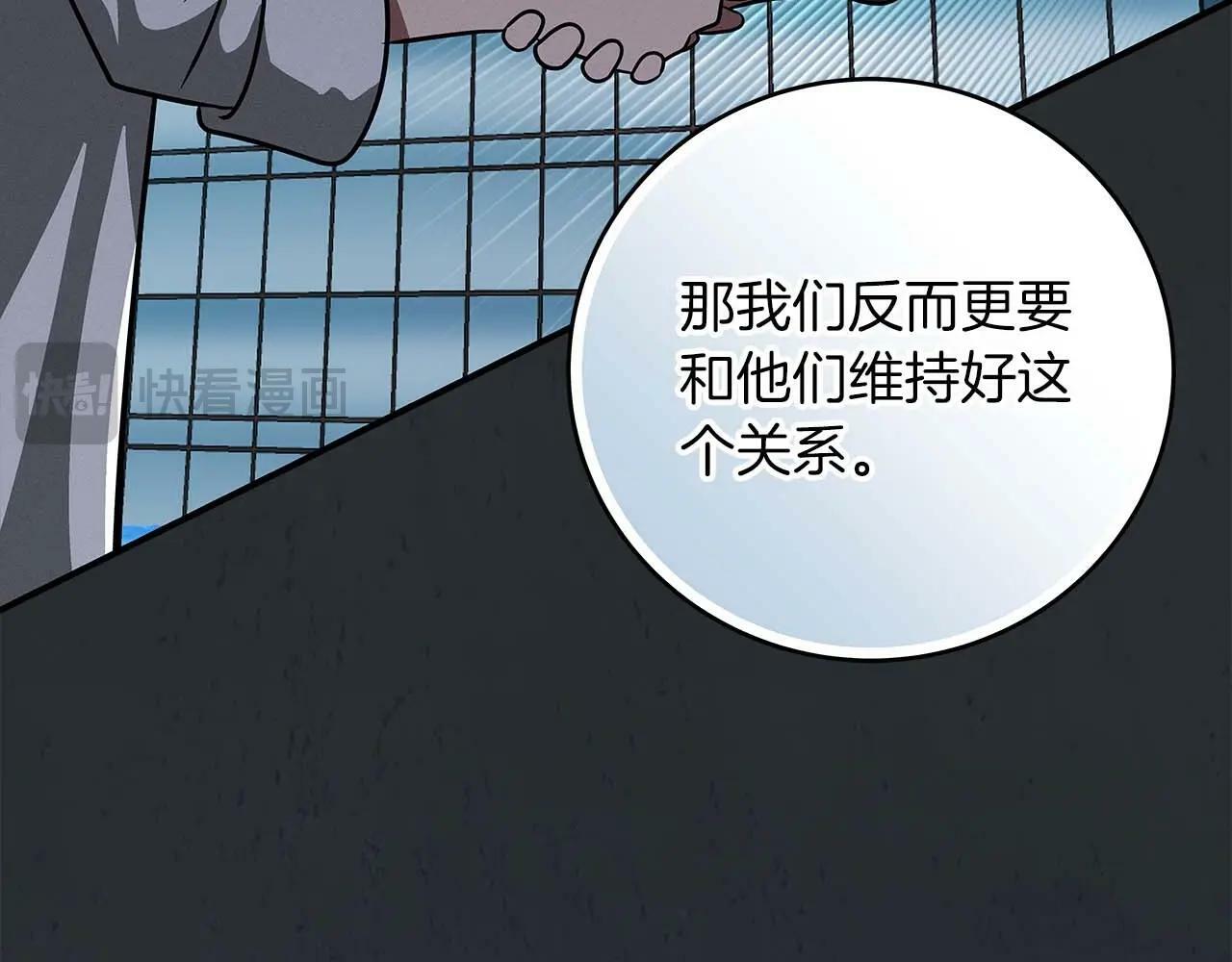 第66话 联系缪斯37