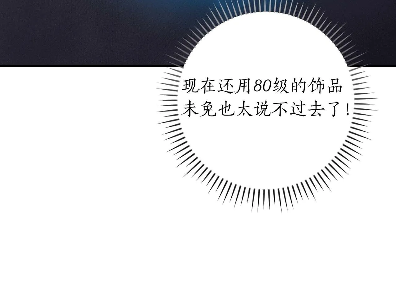 第二季完结篇 新的力量166