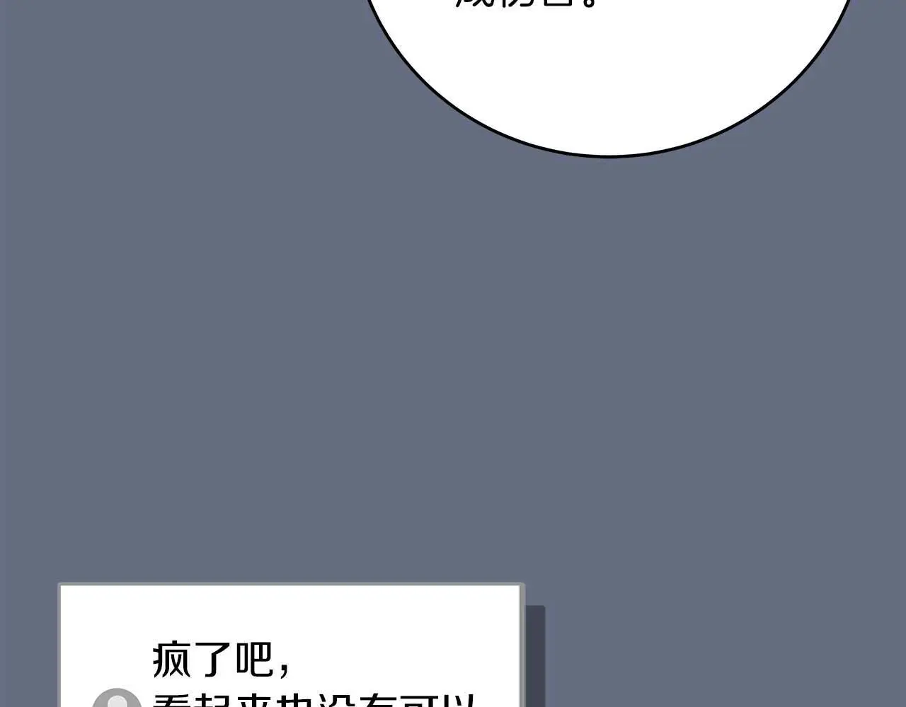 第82话 魔杖45