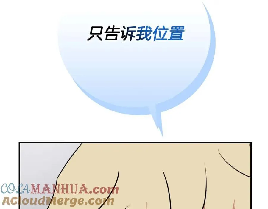 第88话 躲起来的大魔道师64