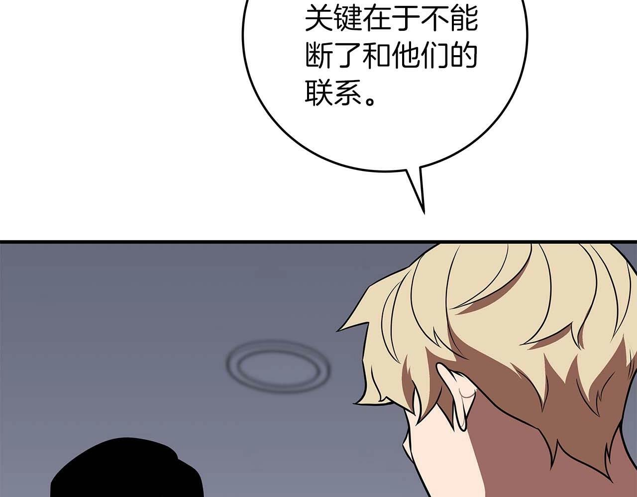 第66话 联系缪斯31