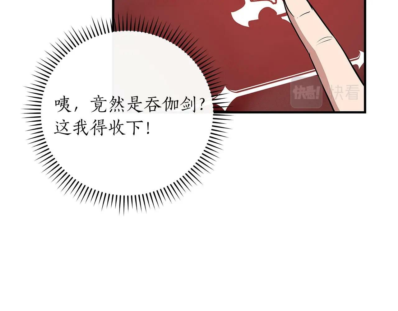 第47话 半人马形态45