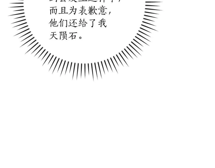 第94话 坑货NPC118
