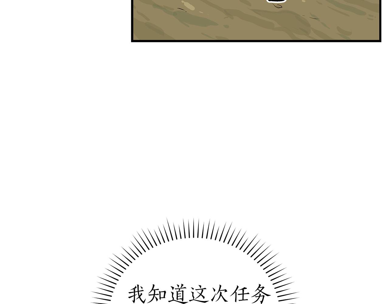 第10话 无名神的碎片131