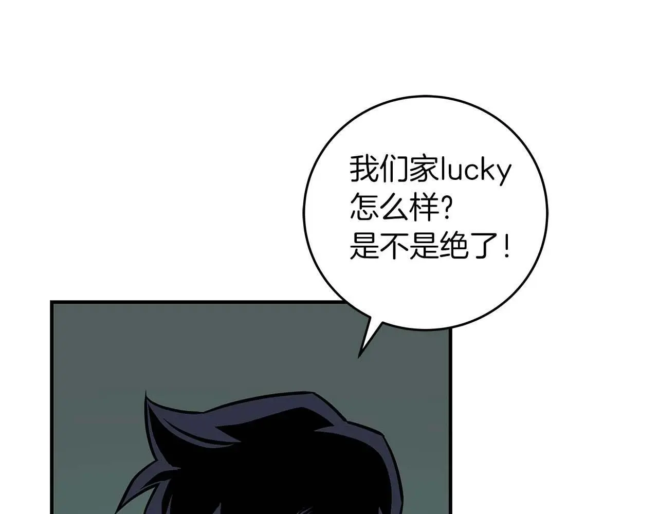 第79话 冰冻之夜165