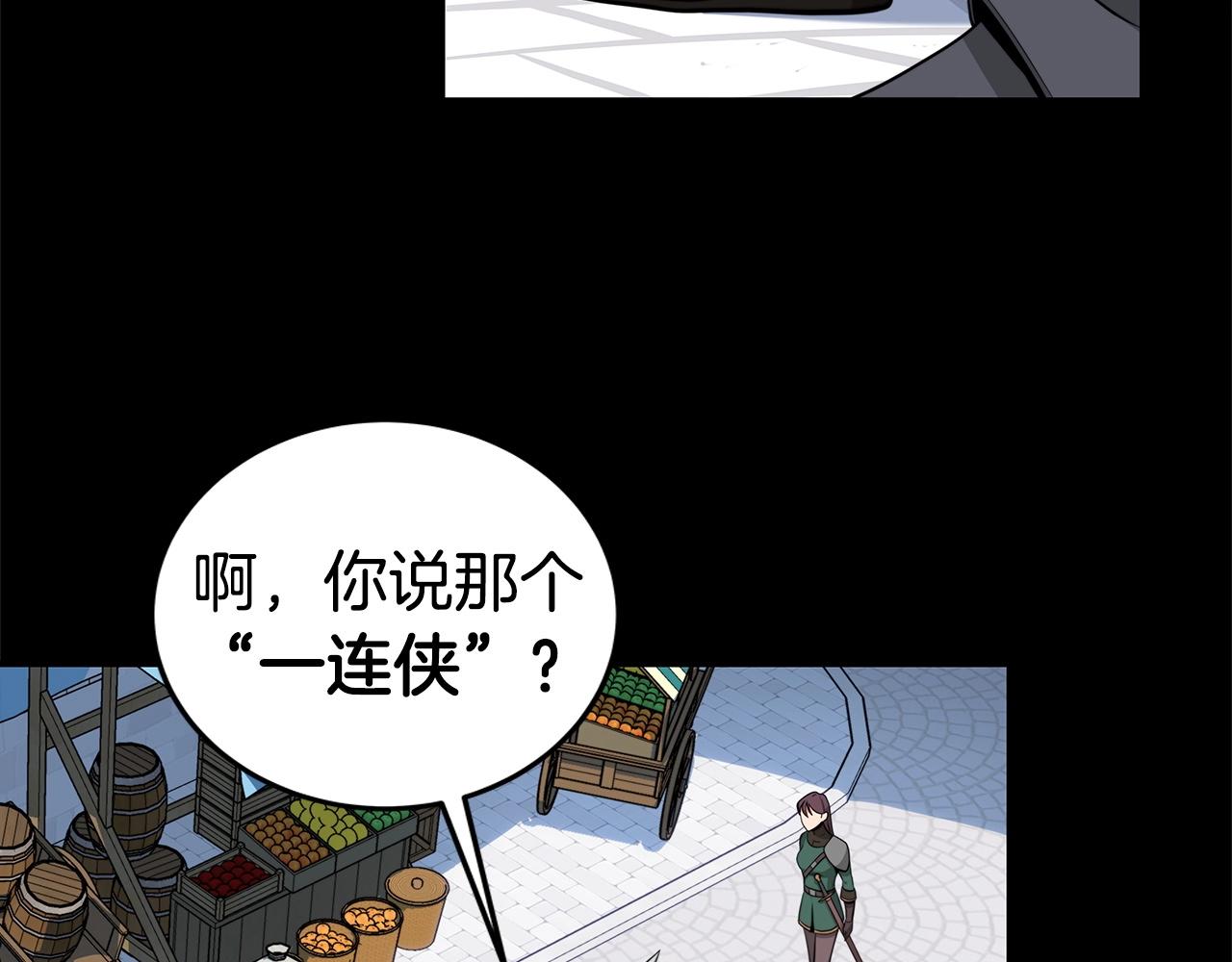 第12话 一套连招带走107