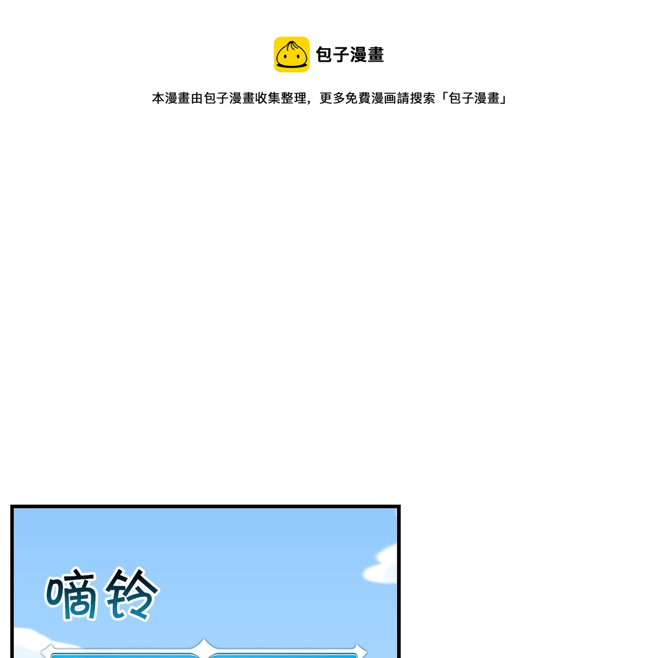 第8话 隐藏副本0