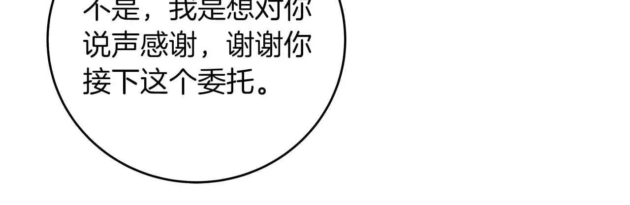 第78话 阿兹莫的委托174