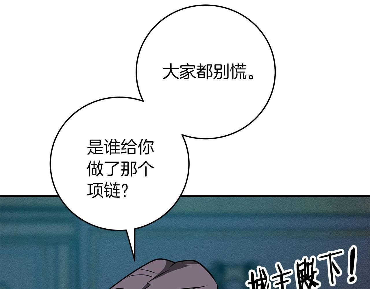 第54话 杀鸡儆猴145