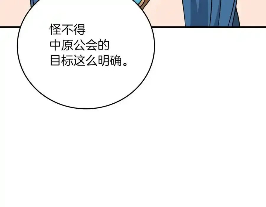 第87话 非公认的武器206