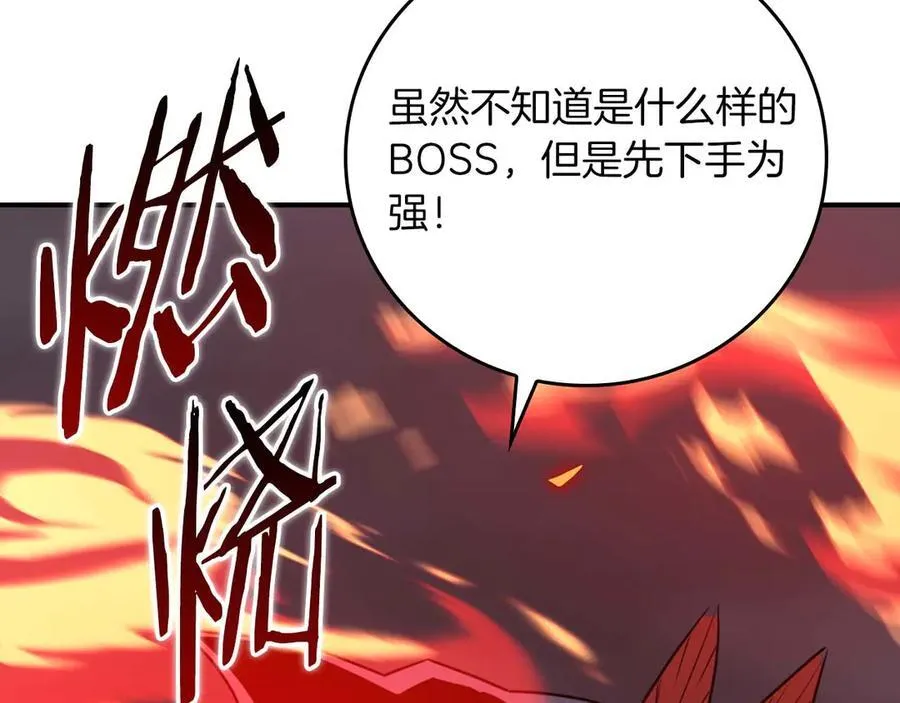 第95话 捉迷藏的BOSS207