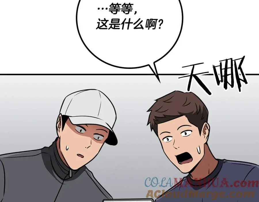 第89话 我至死都只会一个人单刷游戏！80