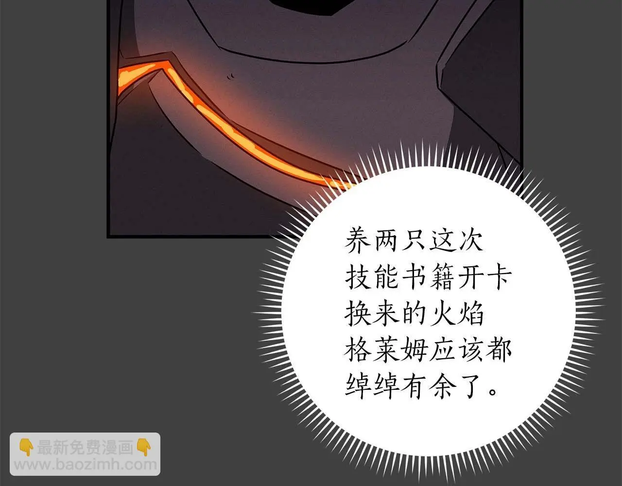 第76话 主线剧情任务67