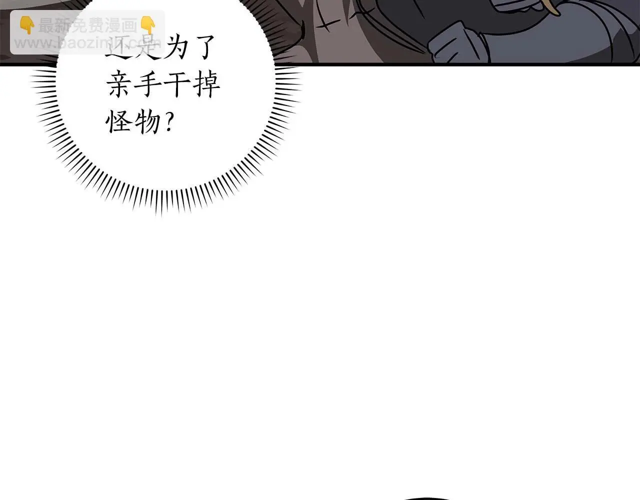 第74话 讨伐队216