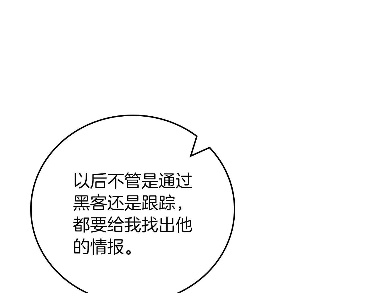 第二季完结篇 新的力量75