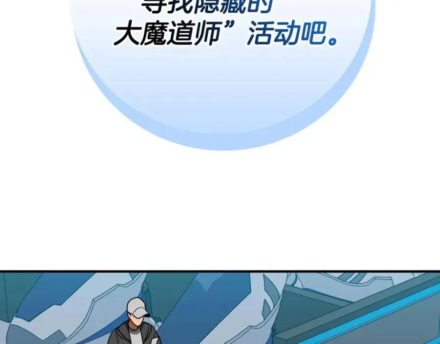 第88话 躲起来的大魔道师71