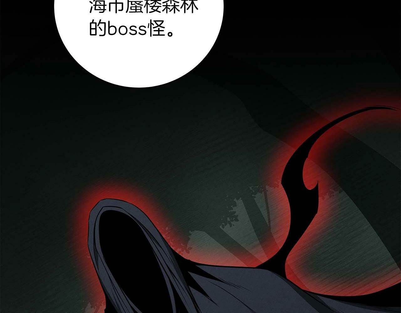 第61话 吞伽的白魔杖126