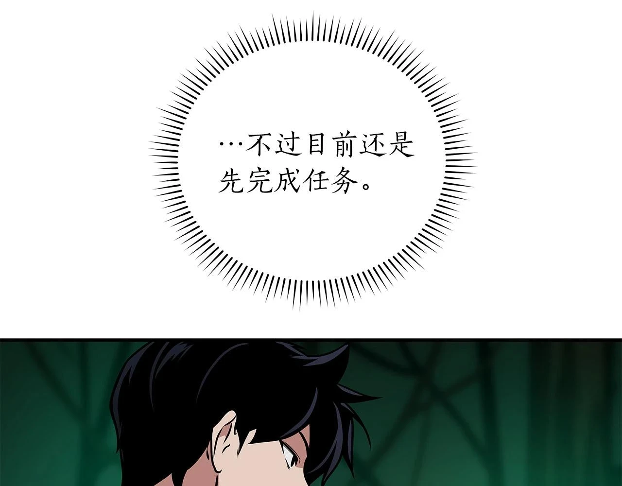 第29话 致命一击95