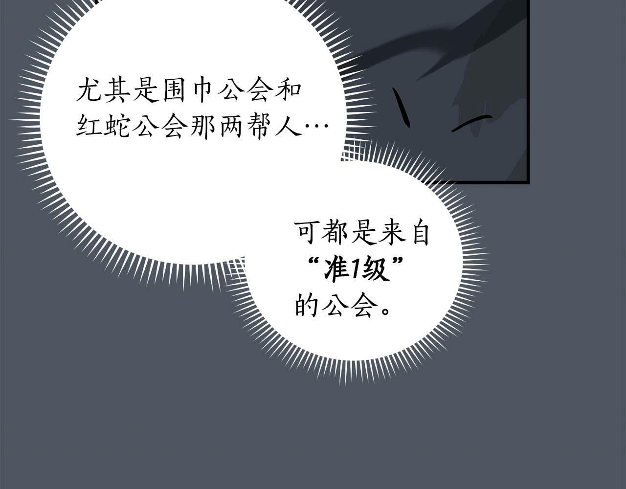 第50话 将军41