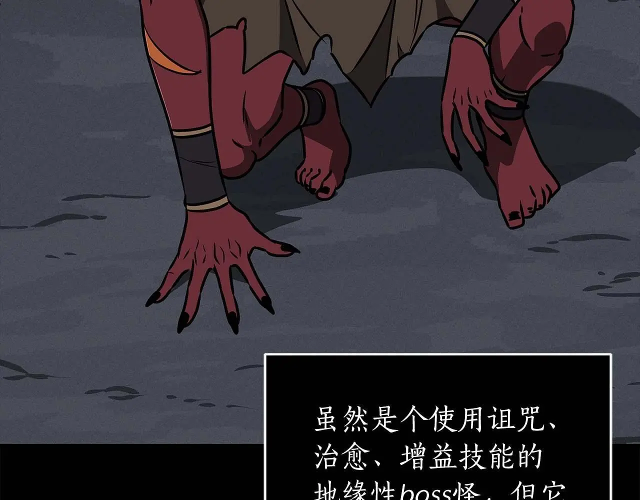 第75话 物理魔法95