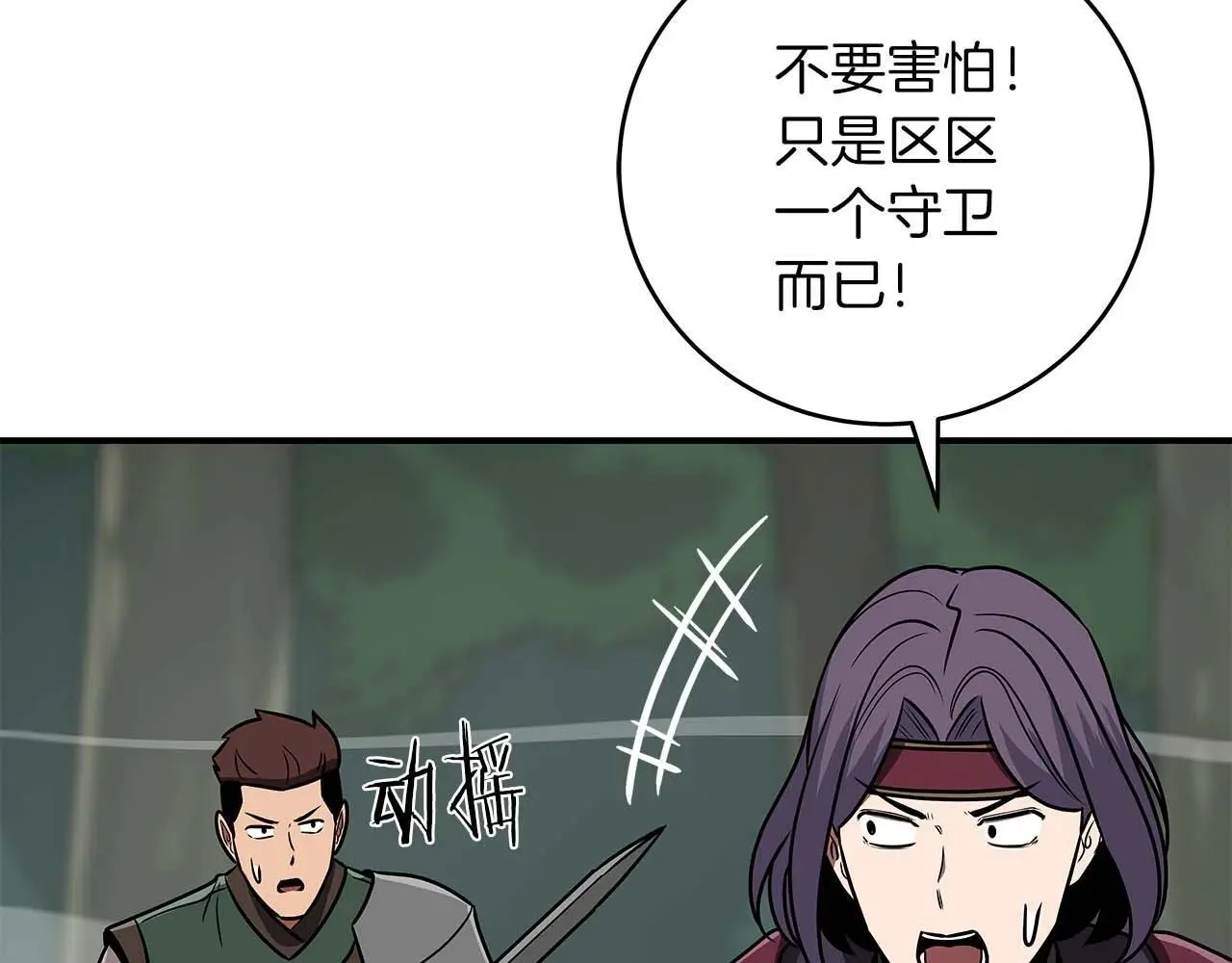 第80话 捣乱直播7