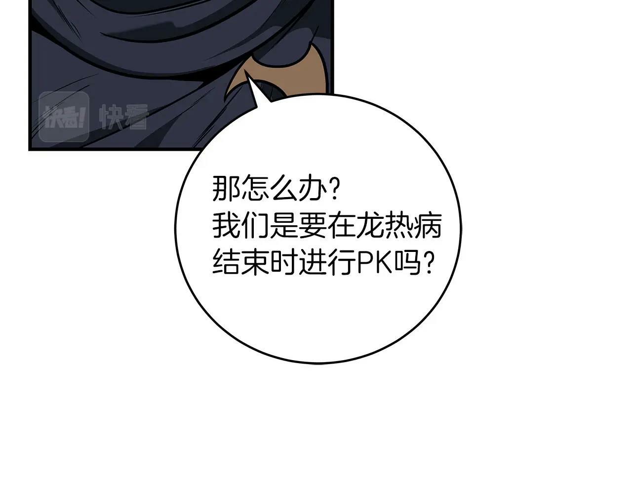 第33话 技能全开96