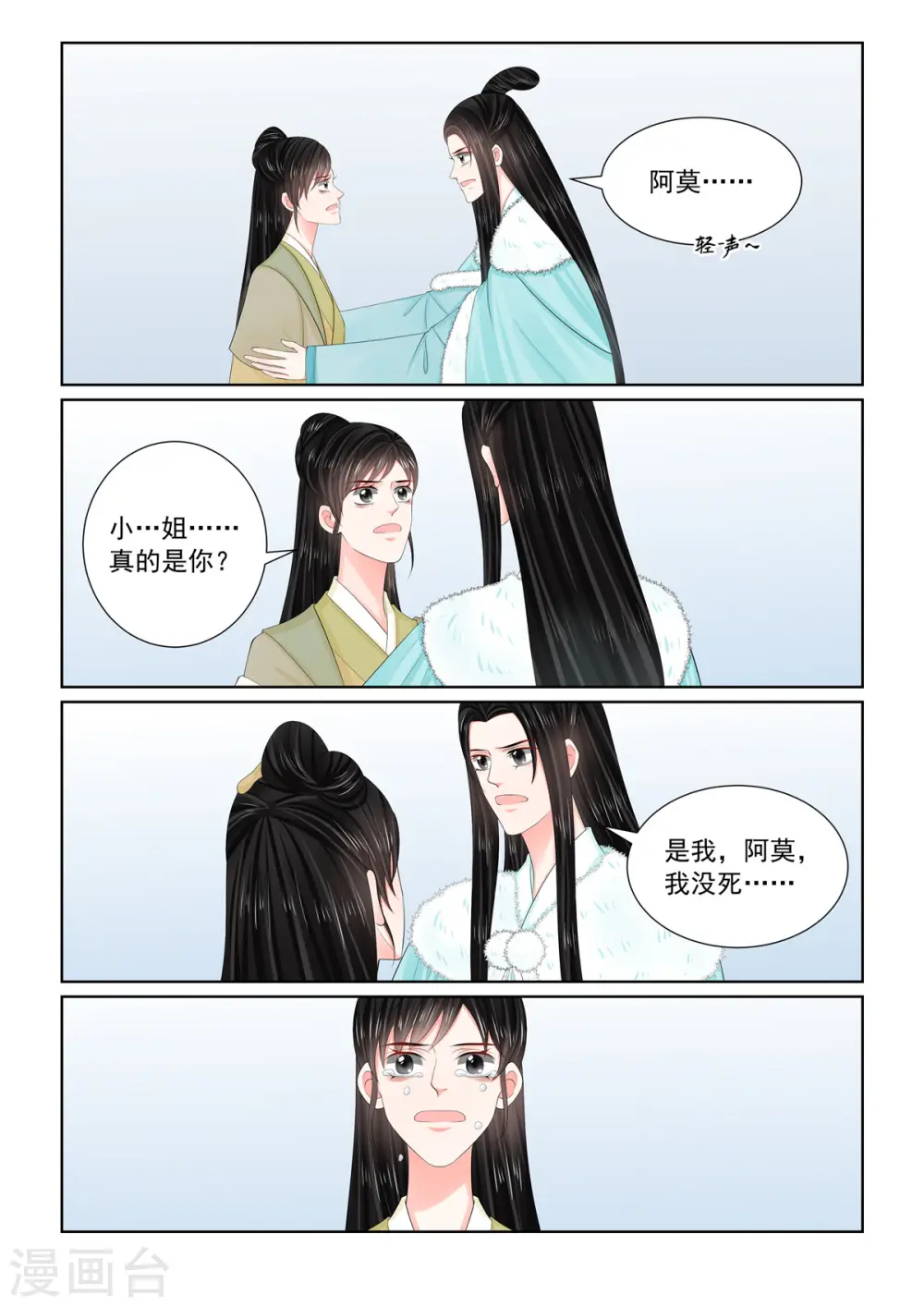 第111话2 信任3