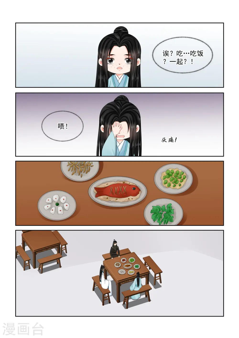 第103话2 用药2