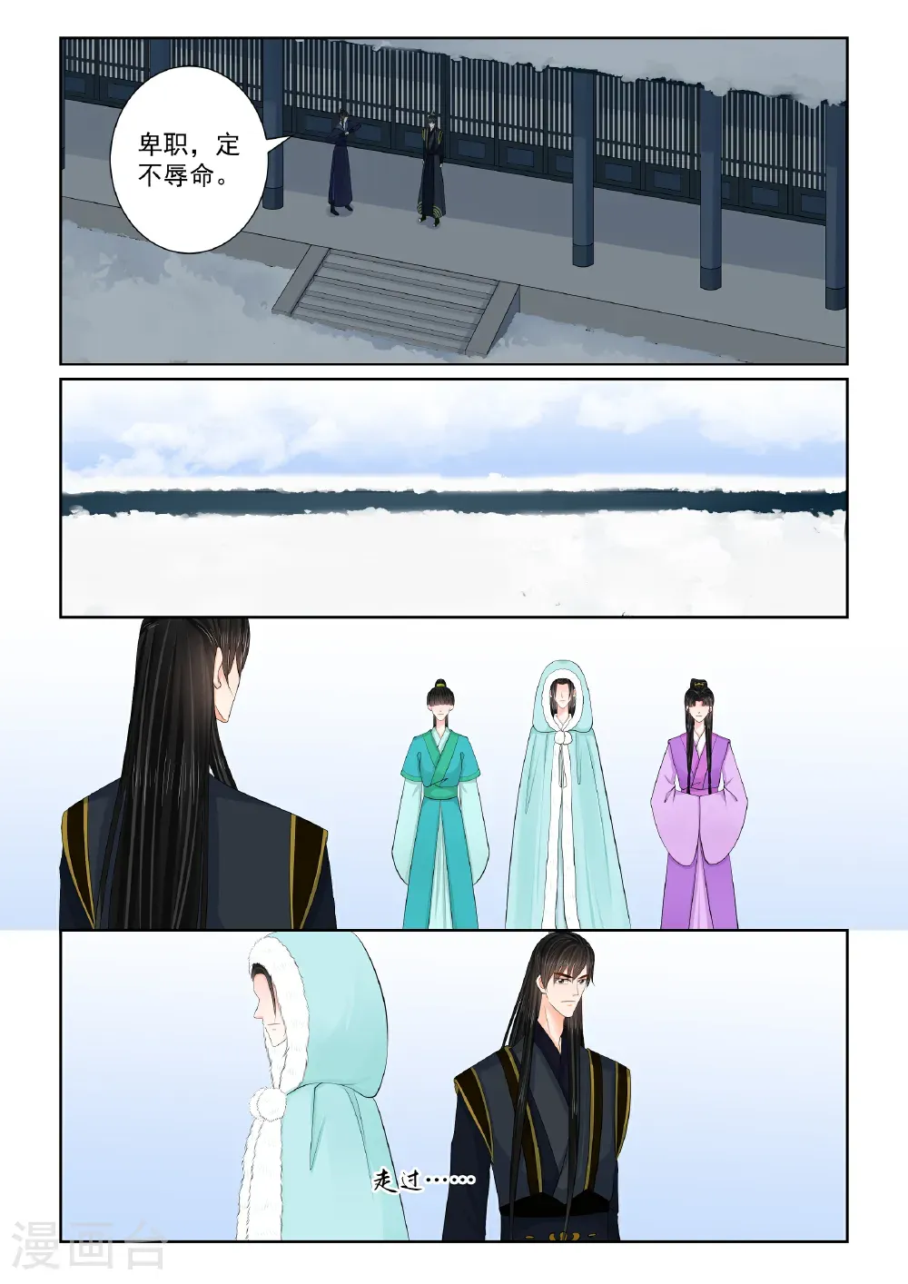 第140话2 嫉恨6