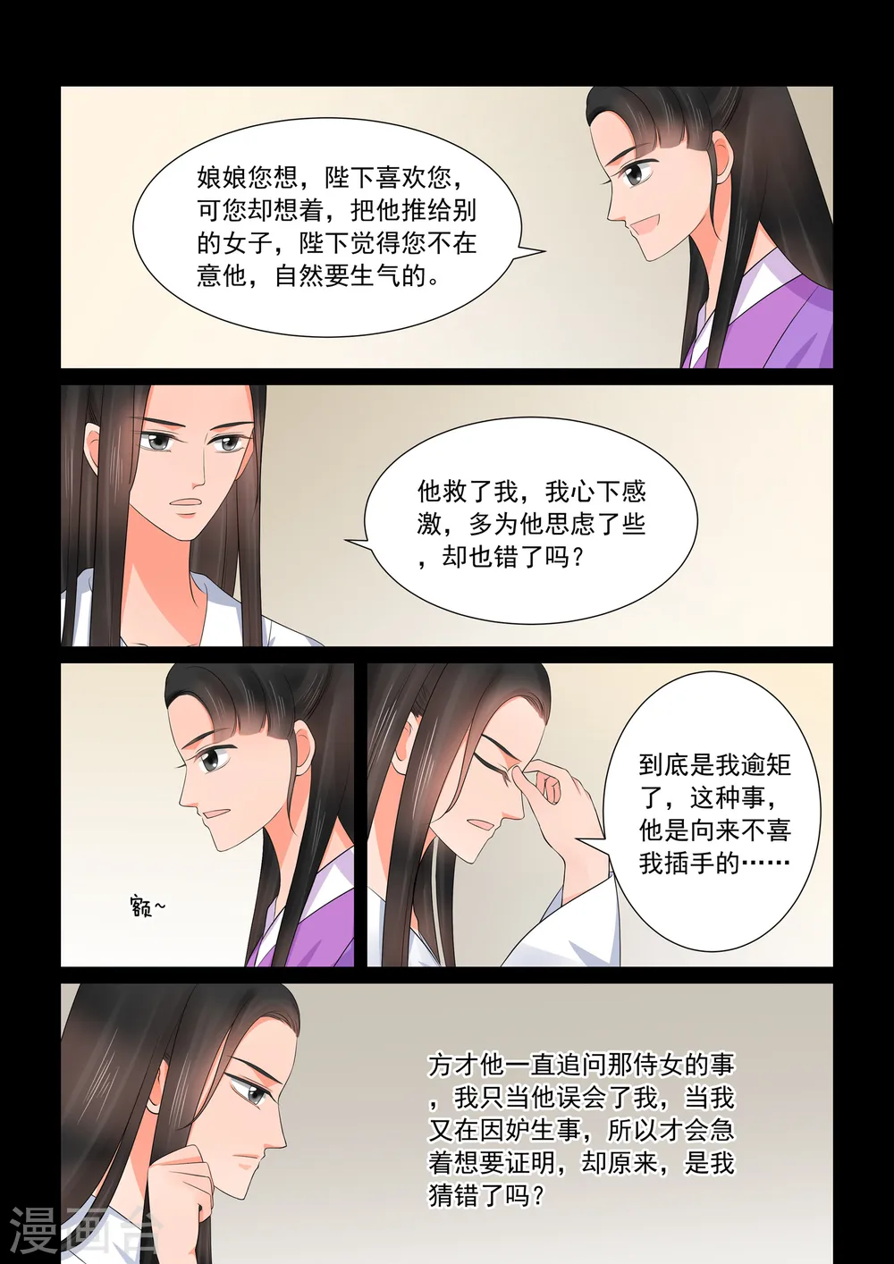第41话2 误解6