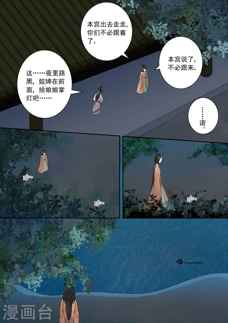 第16话上 深夜偶遇3