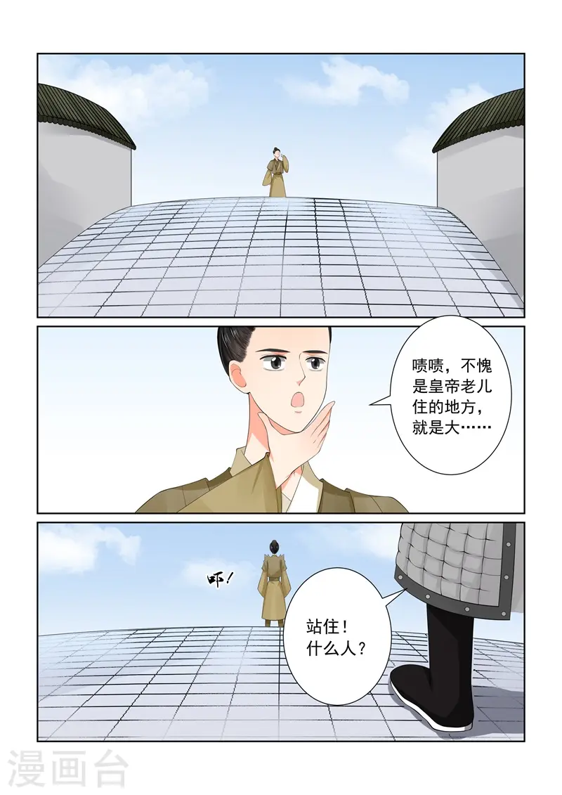第56话2 恩情1