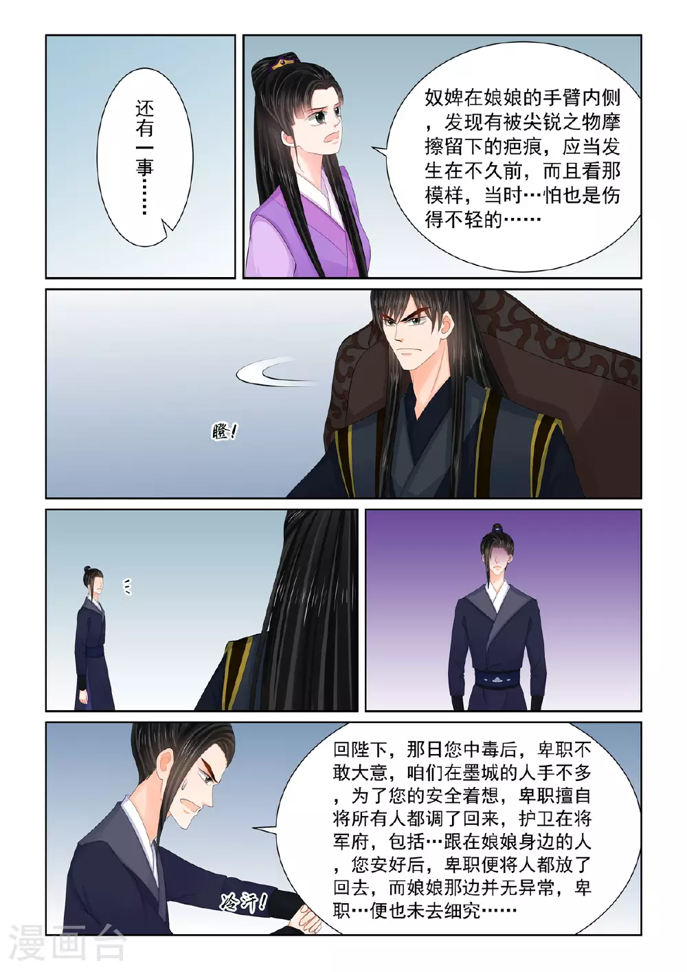 第125话1 硬闯5
