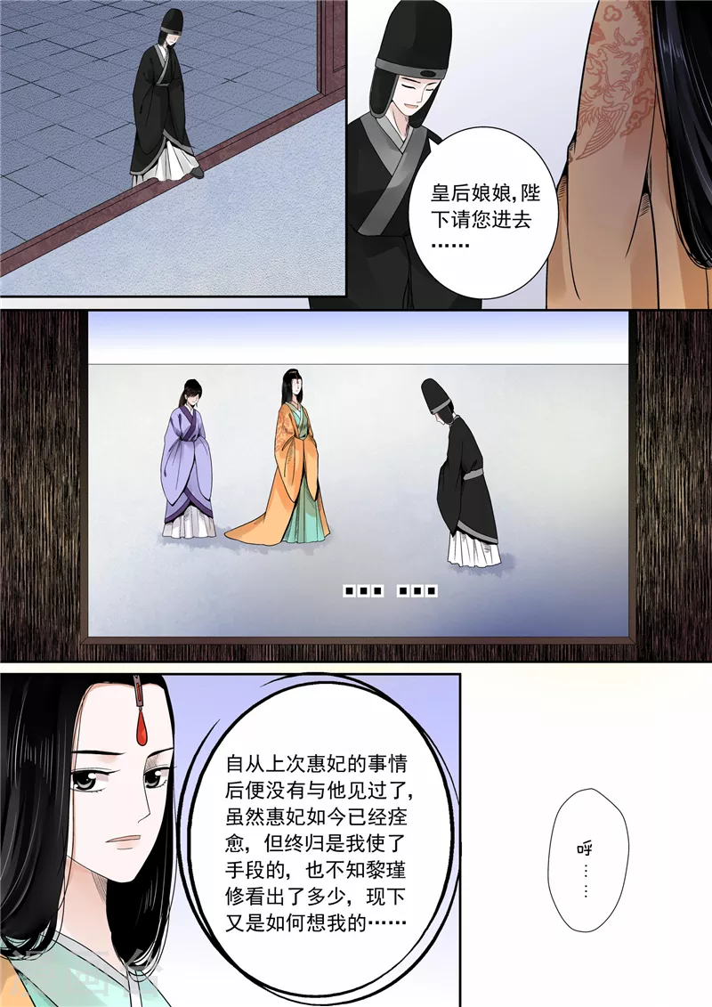 第13话上 冲突4