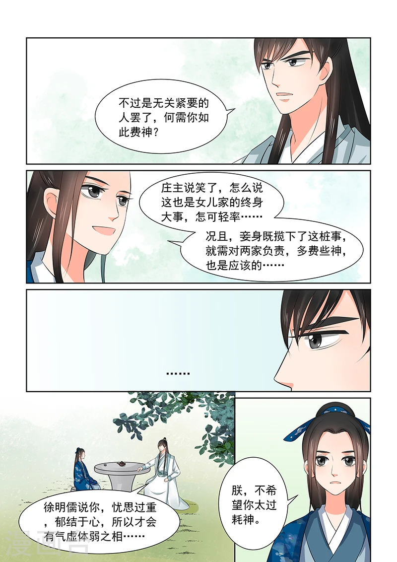 第38话1 失踪10