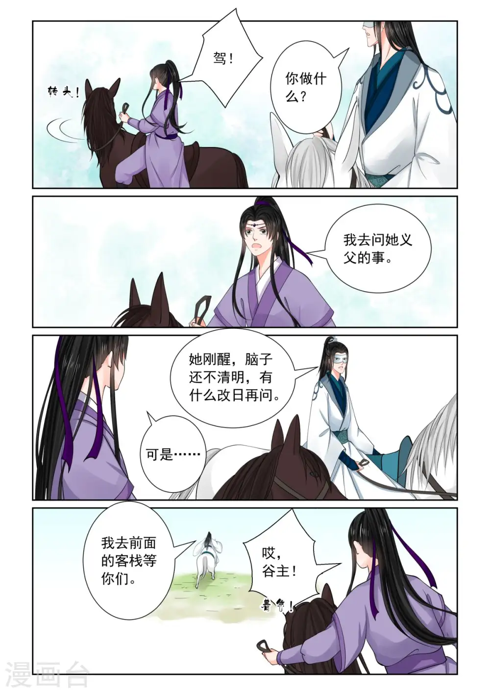 第80话2 离开5