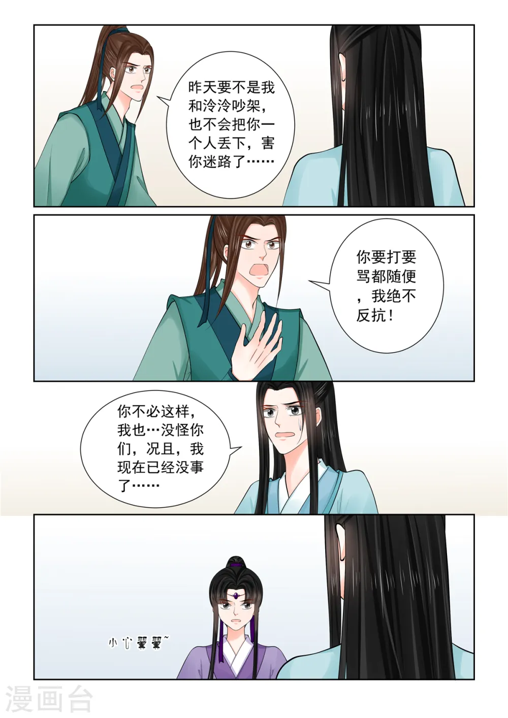 第87话1 重逢4