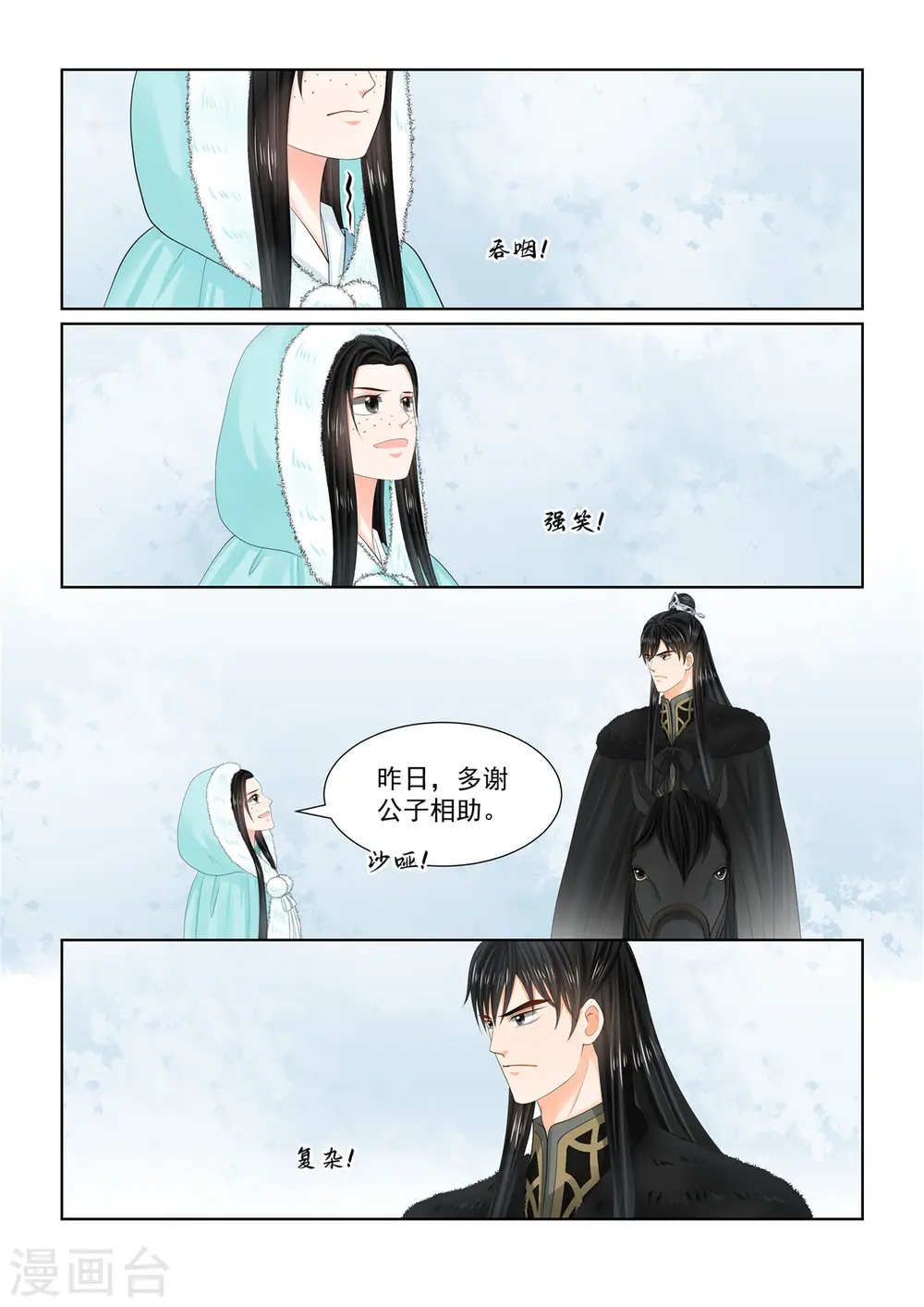 第101话2 真容4