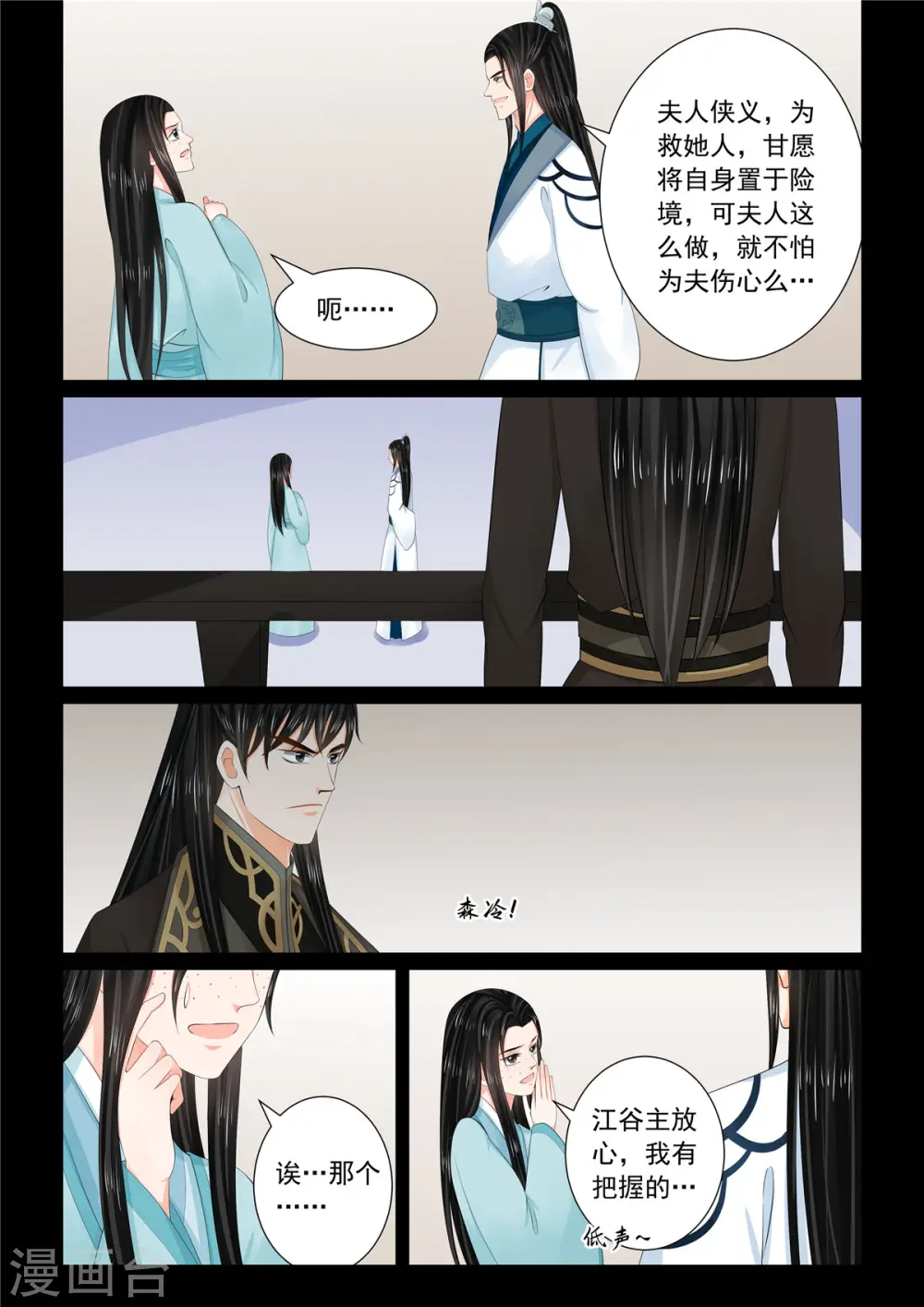 第105话2 兄长3