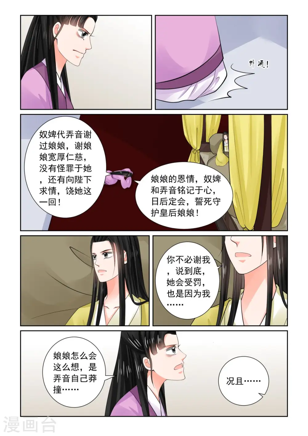 第75话2 重罚10