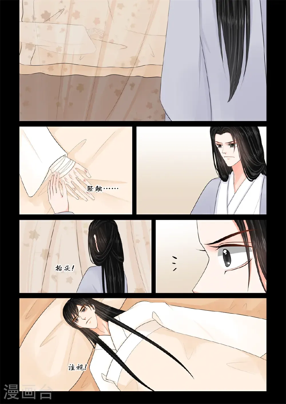 第139话2 守护3