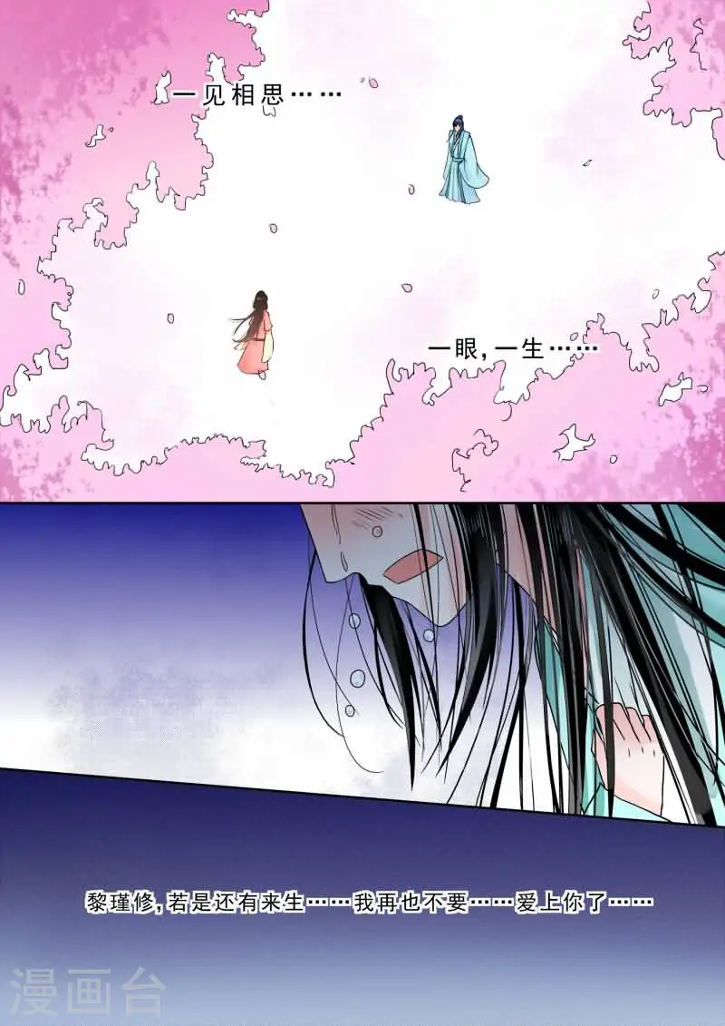 第6话下 桃花酥6